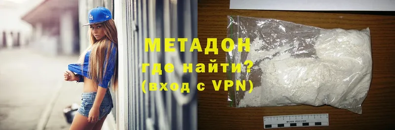 МЕТАДОН белоснежный  darknet официальный сайт  Остров 